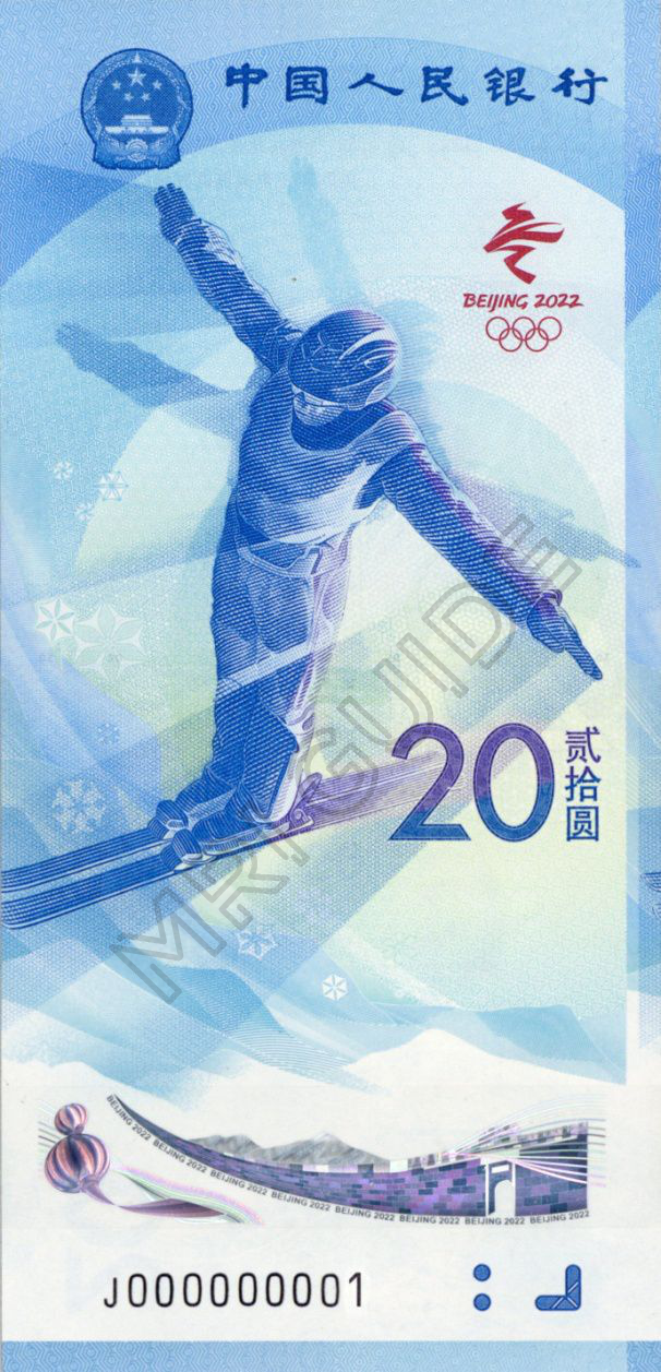 China, Peoples Republic – Beijing Winter Olympics banknotes. - MRI ...