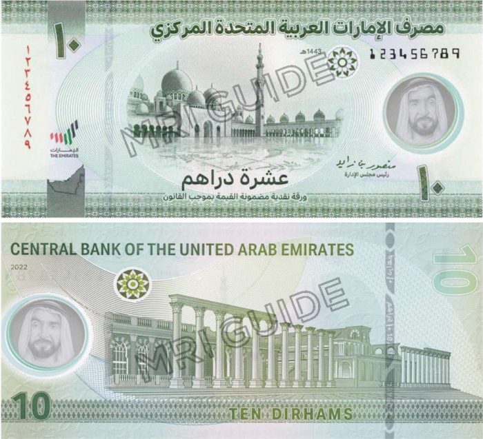 UAE Dirham Polymer New 2022, UNC Numisworld lupon.gov.ph