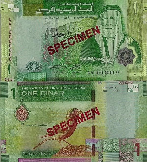 Jordan New Banknote Of 1 Dinar Issued Today MRI Guide MRI Guide 
